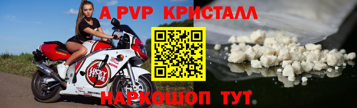 Невинномысск  Alpha PVP мука  купить наркотик  A PVP VHQ  A-PVP  A PVP кристаллы  Вход с VPN 