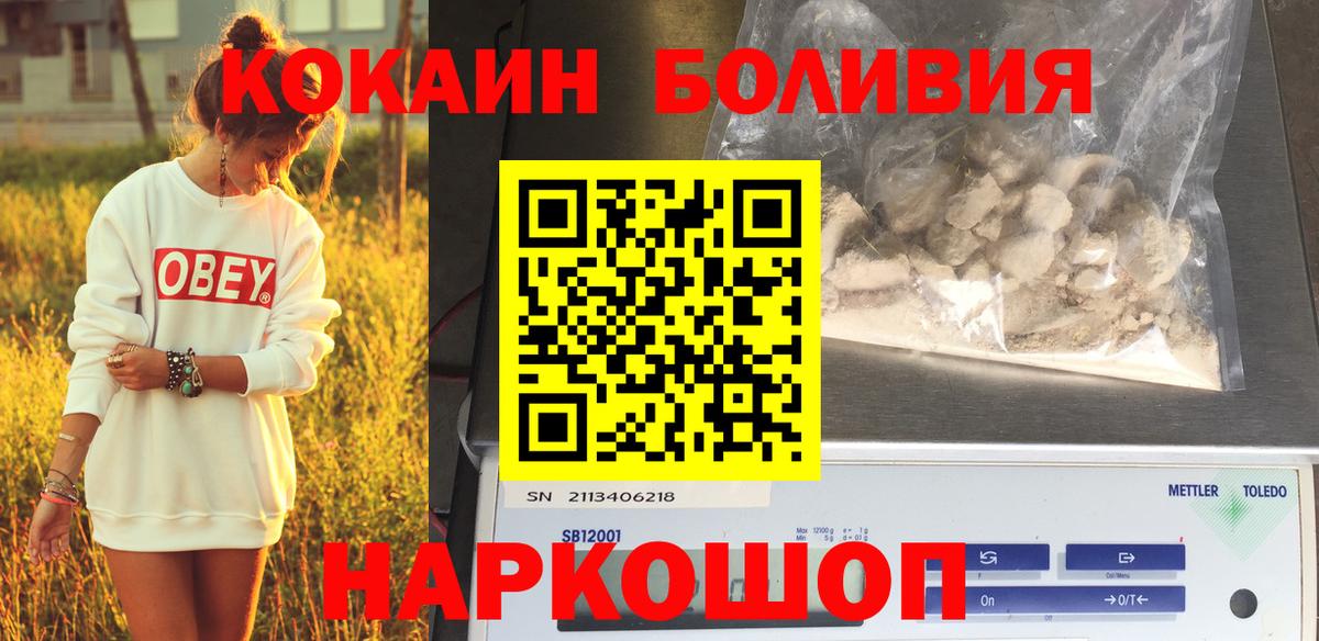 COCAIN 99%  Вход с VPN  КОКАИН  Невинномысск 