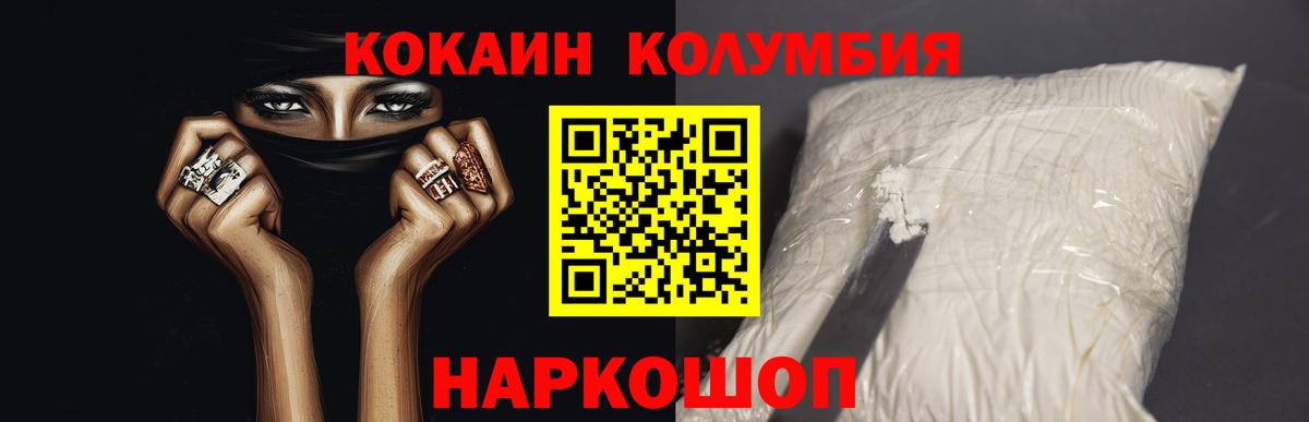 КОКАИН 99% Невинномысск