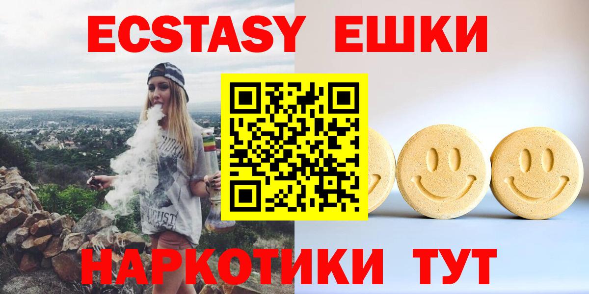 Невинномысск  Экстази Philipp Plein  Вход с VPN  ЭКСТАЗИ TESLA 