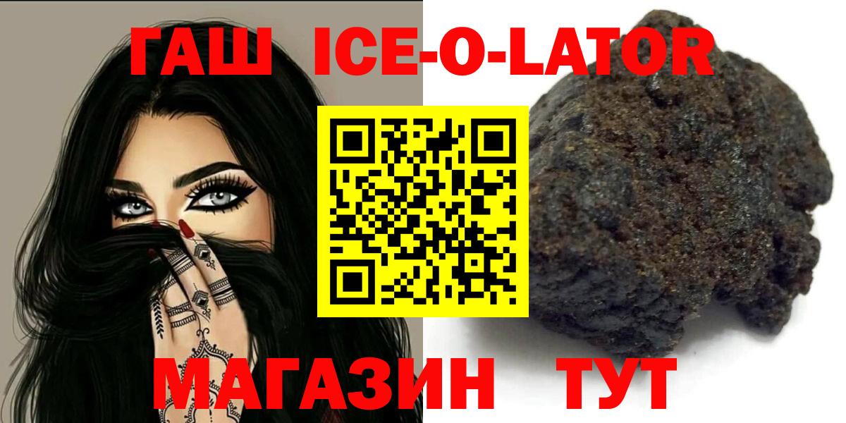 Гашиш 40% ТГК Невинномысск