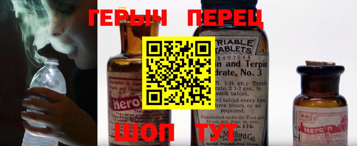 ГЕРОИН  Вход с VPN  Невинномысск  Героин герыч 