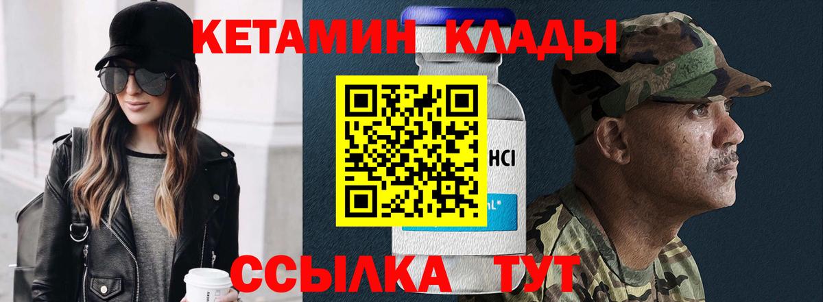 Невинномысск  КЕТАМИН VHQ  блэк спрут зеркало  Вход с VPN  КЕТАМИН ketamine 