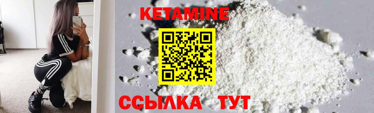 КЕТАМИН VHQ Невинномысск