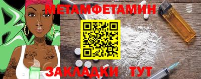 метамфетамин Бугуруслан