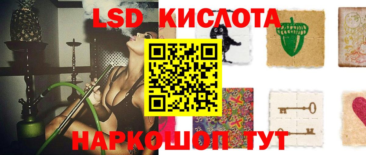 ЛСД экстази кислота Невинномысск