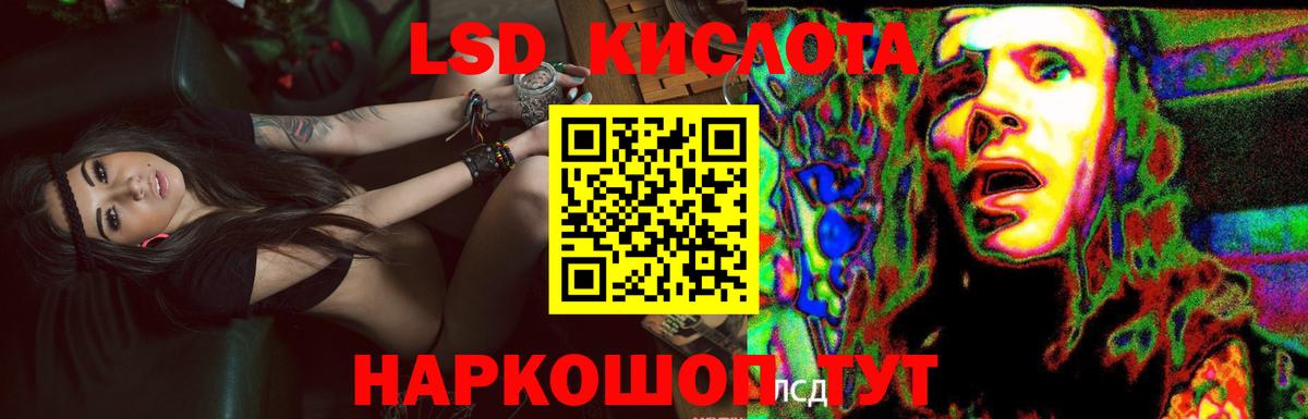 Лсд 25 экстази кислота  Вход с VPN  Лсд 25 экстази ecstasy  Невинномысск 