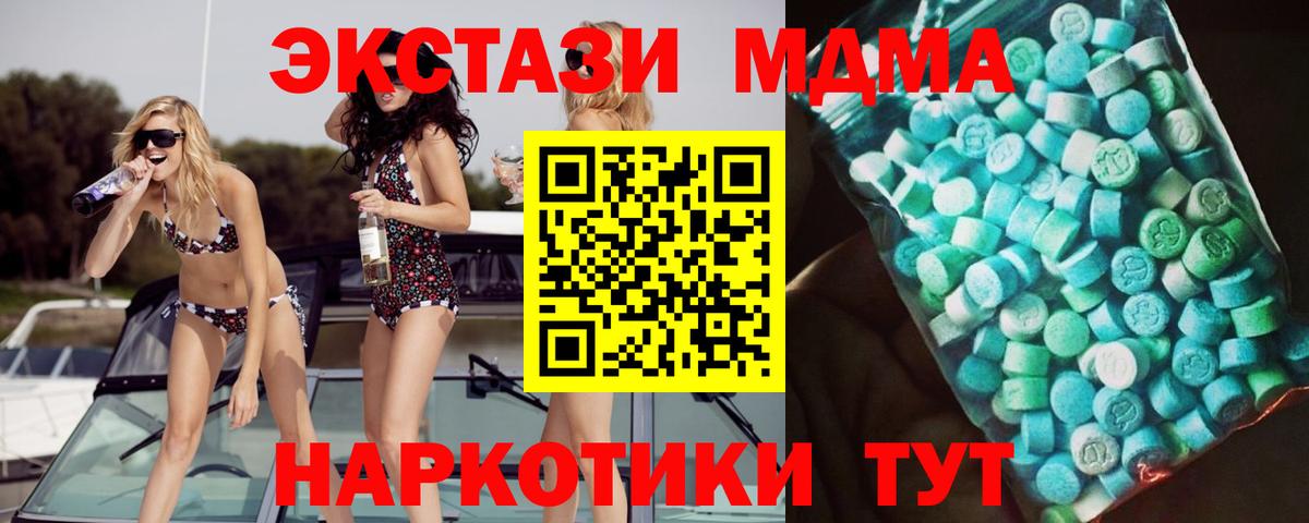 МДМА VHQ  MDMA crystal  Невинномысск  Вход с VPN 