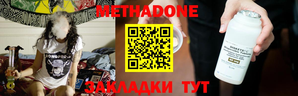Метадон мёд  Метадон VHQ  Невинномысск  Вход с VPN 