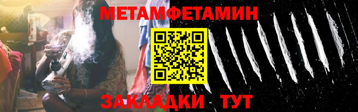 Невинномысск  МЕТАМФЕТАМИН  МЕТАМФЕТАМИН мет  Вход с VPN  МЕТАМФЕТАМИН мет 