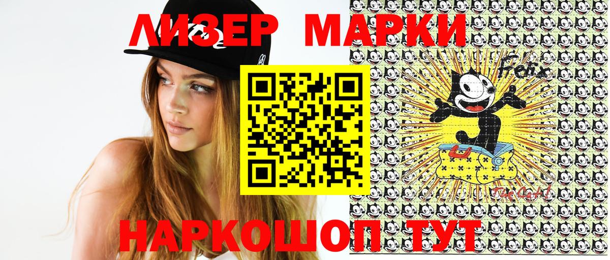 Марки 25I-NBOMe 1,5мг  Вход с VPN  Невинномысск  Марки 25I-NBOMe 1,5мг 