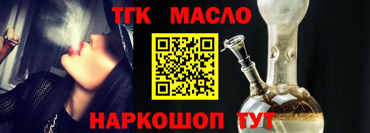 Невинномысск  Дистиллят ТГК Wax  Вход с VPN 