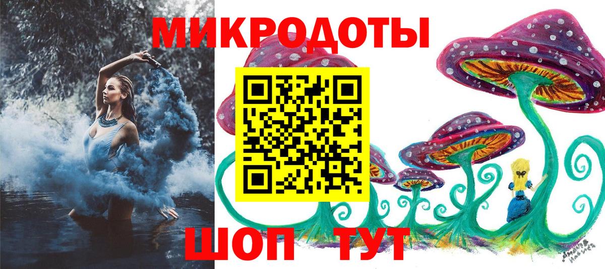 Невинномысск  Псилоцибиновые грибы мухоморы  Вход с VPN 